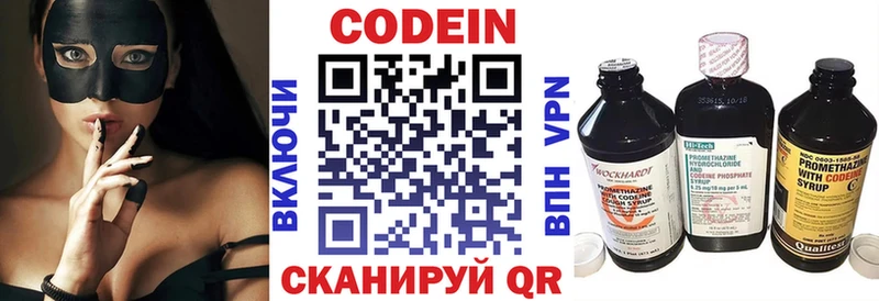 хочу наркоту  shop телеграм  Codein напиток Lean (лин)  Жуковский 