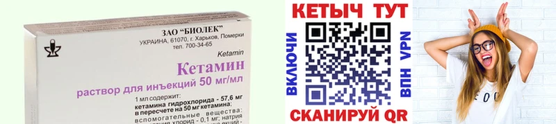 Кетамин VHQ  Жуковский 